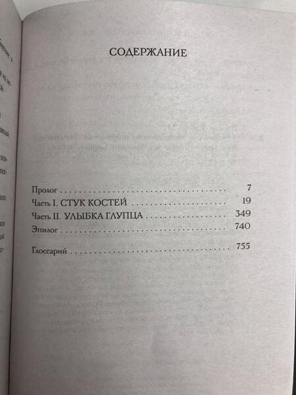 Фотография книги "Вегнер: Сказания Меекханского пограничья. Память всех слов"