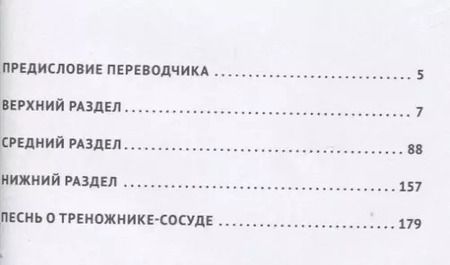 Фотография книги "Вэй: Свидетельство триединого согласия "Чжоусских Перемен""