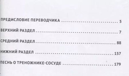 Фотография книги "Вэй: Свидетельство триединого согласия "Чжоусских Перемен""