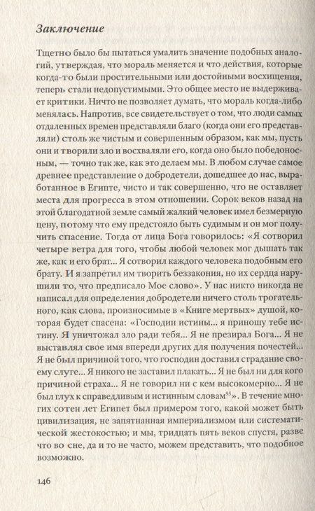 Фотография книги "Вейль: Статьи и письма. 1934 –1943"