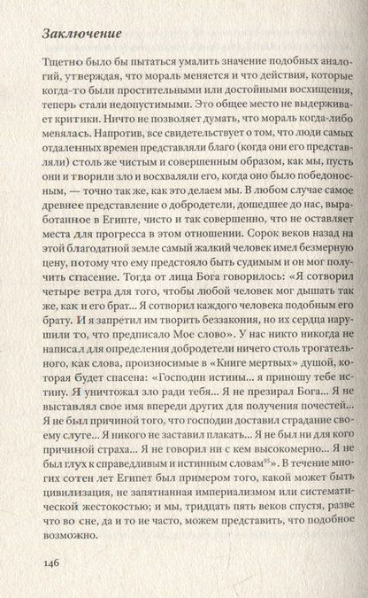 Фотография книги "Вейль: Статьи и письма. 1934 –1943"