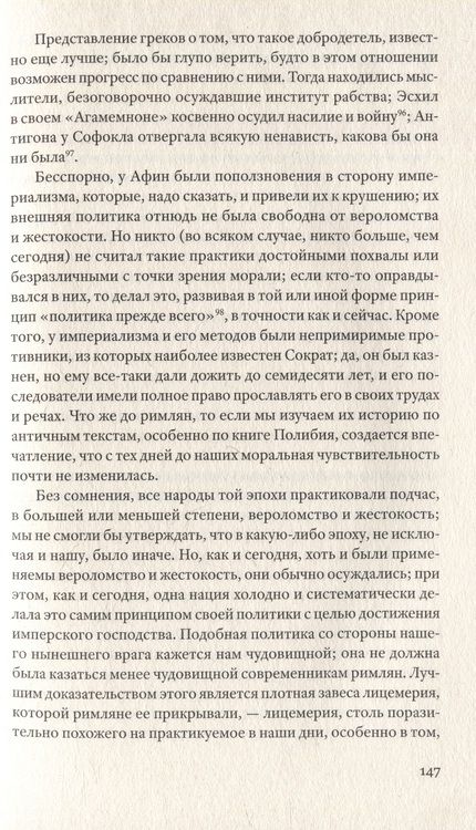 Фотография книги "Вейль: Статьи и письма. 1934 –1943"