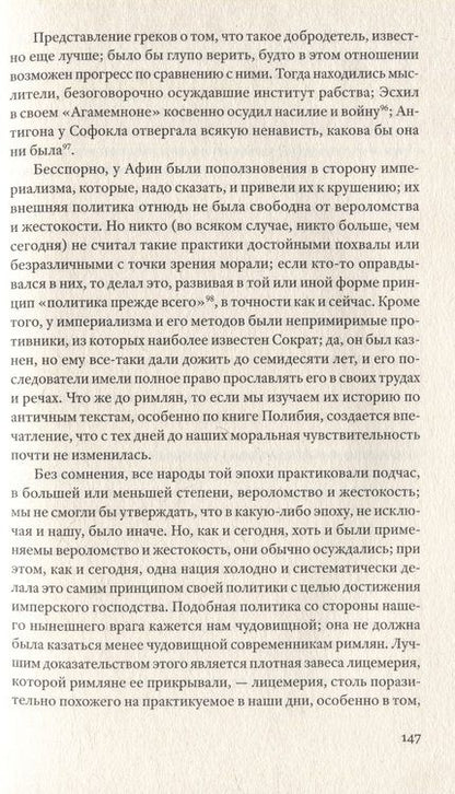 Фотография книги "Вейль: Статьи и письма. 1934 –1943"