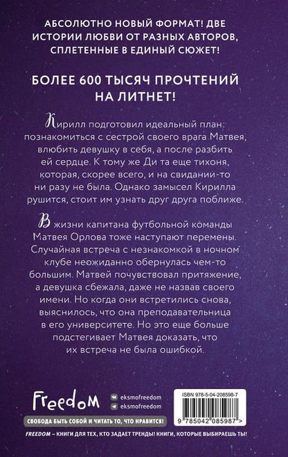 Фотография книги "Вэйл, Сью: Прикоснись к моему сердцу"