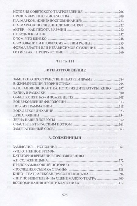 Фотография книги "Век нынешний - минувшие века. Том ll"