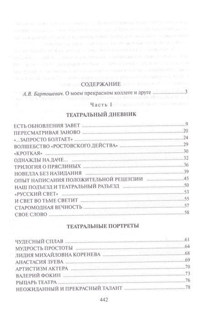 Фотография книги "Век нынешний - минувшие века. В 2-х томах. Том 1"