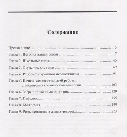 Фотография книги "Век живи, век учись..."
