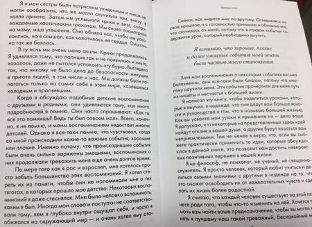 Фотография книги "Векс Кинг: Хорошие вибрации - хорошая жизнь. Как любовь к себе помогает раскрыть ваш потенциал"