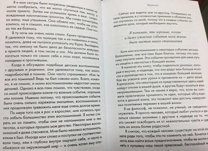 Фотография книги "Векс Кинг: Хорошие вибрации - хорошая жизнь. Как любовь к себе помогает раскрыть ваш потенциал"