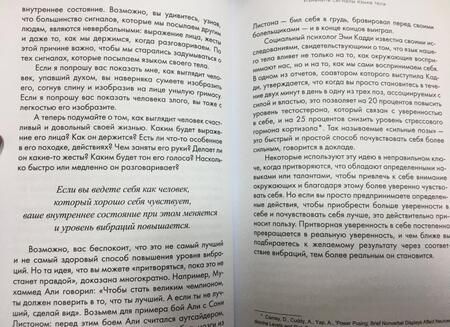 Фотография книги "Векс Кинг: Хорошие вибрации - хорошая жизнь. Как любовь к себе помогает раскрыть ваш потенциал"