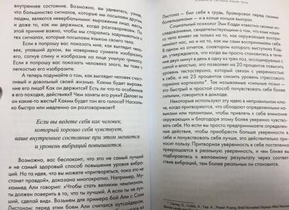 Фотография книги "Векс Кинг: Хорошие вибрации - хорошая жизнь. Как любовь к себе помогает раскрыть ваш потенциал"