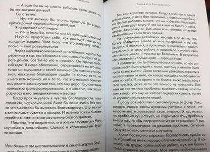 Фотография книги "Векс Кинг: Хорошие вибрации - хорошая жизнь. Как любовь к себе помогает раскрыть ваш потенциал"