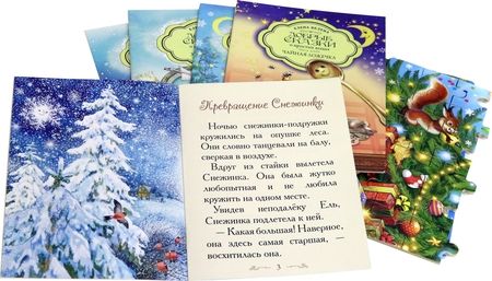 Фотография книги "Велена: История Королевской Ели. Комплект из 5 книг + пазл"