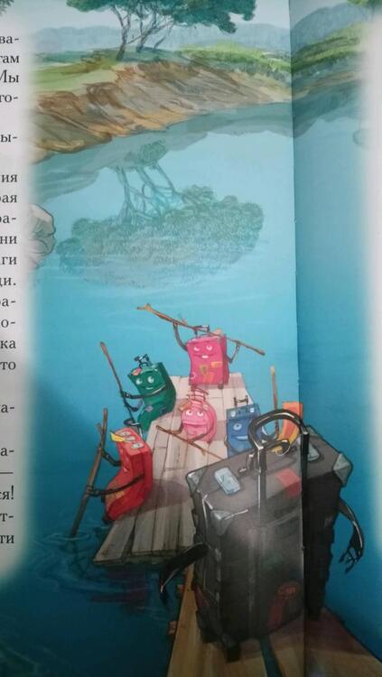 Фотография книги "Велена: Приключения весёлых Чемоданов. На пиратском острове"