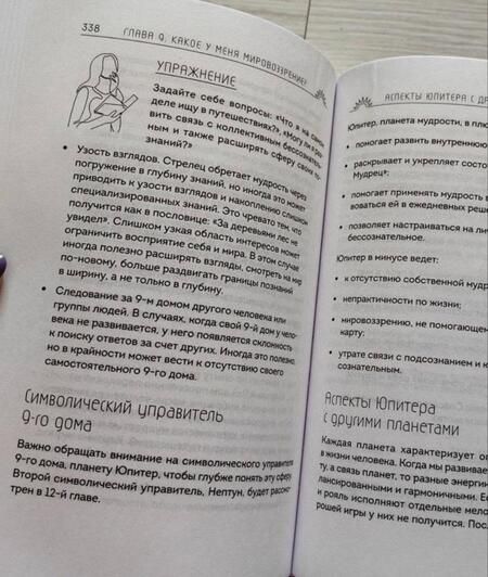 Фотография книги "Величкин: Пройди свой путь. Астрология с элементами психологии как инструмент развития 12 сфер жизни"