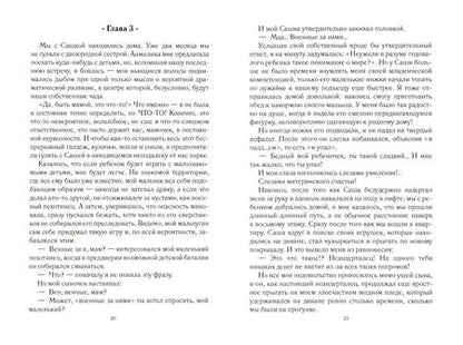 Фотография книги "Величкова: Семейные ценности, или Принцесса вышла замуж"