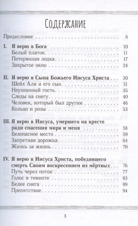 Фотография книги "Велик Бог наш"