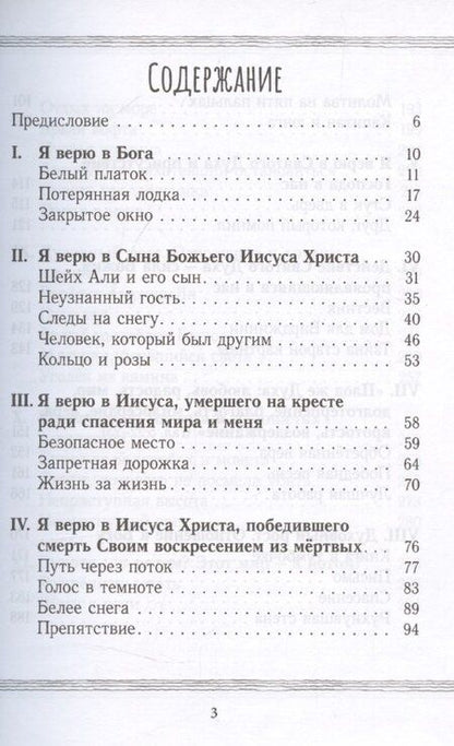 Фотография книги "Велик Бог наш"