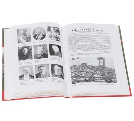 Фотография книги "Великая война Век 20 2тт (компл.2кн.) (ТИвРПиД) Милюков (упаковка)"