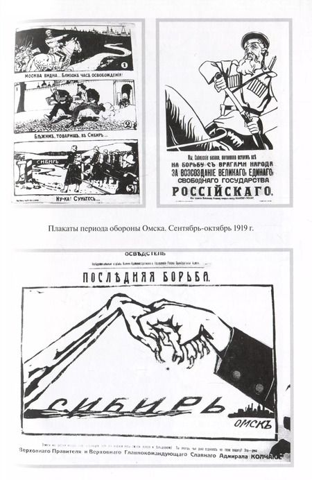 Фотография книги "Великий Сибирский Ледяной поход"