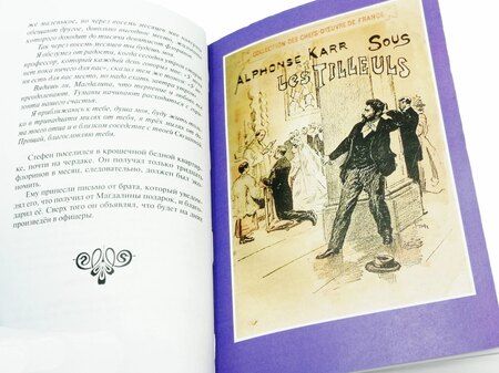 Фотография книги "Великосветские убийцы"