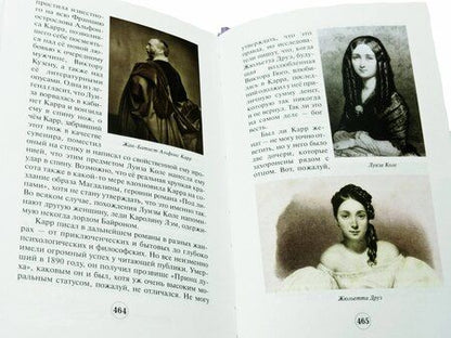 Фотография книги "Великосветские убийцы"