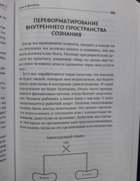 Фотография книги "Велимира, Бронислав: Руномагия. Обретение силы. Любовь, здоровье"