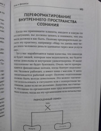 Фотография книги "Велимира, Бронислав: Руномагия. Обретение силы. Любовь, здоровье"