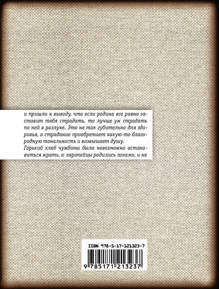 Фотография книги "Веллер: Баллады тюрем и заграниц"