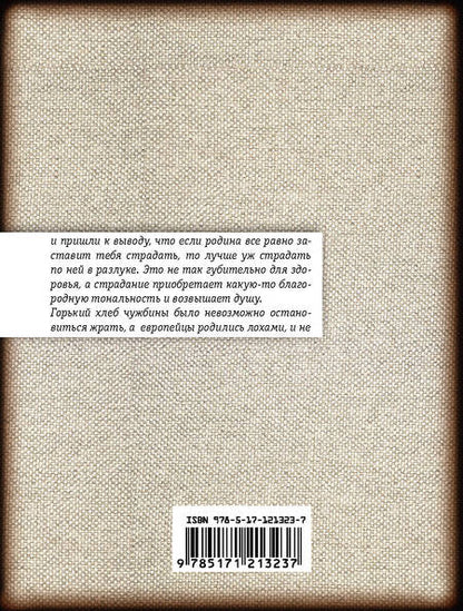 Фотография книги "Веллер: Баллады тюрем и заграниц"