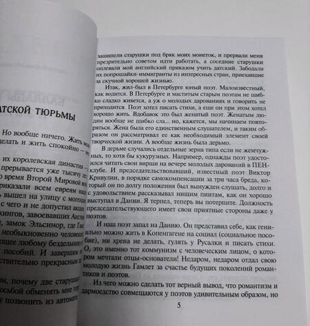 Фотография книги "Веллер: Баллады тюрем и заграниц"