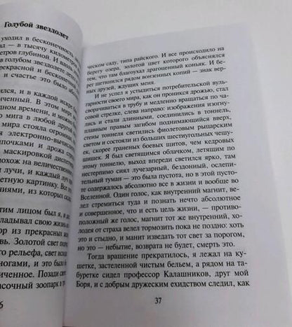 Фотография книги "Веллер: Бомж"