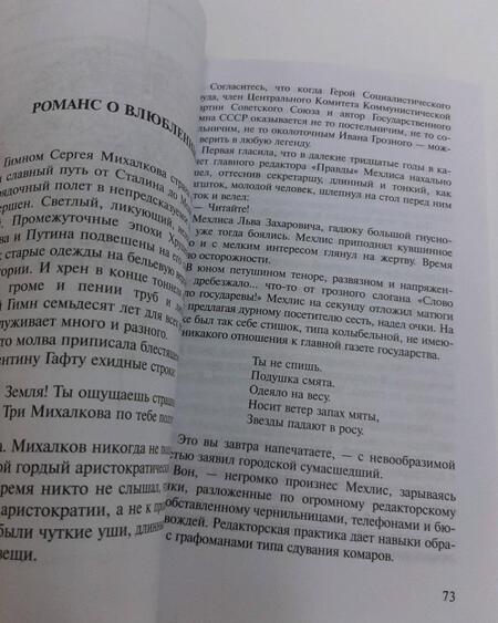 Фотография книги "Веллер: Легенды Арбата"