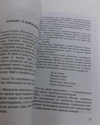 Фотография книги "Веллер: Легенды Арбата"