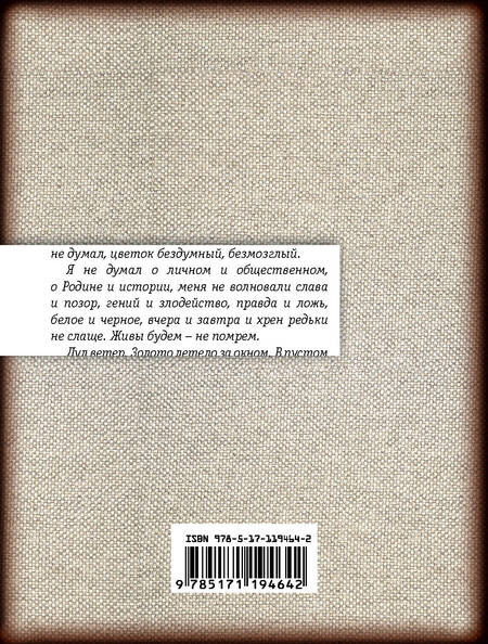 Фотография книги "Веллер: На волю, в пампасы!"