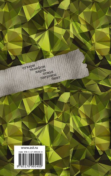 Фотография книги "Веллер: Накануне неизвестно чего"