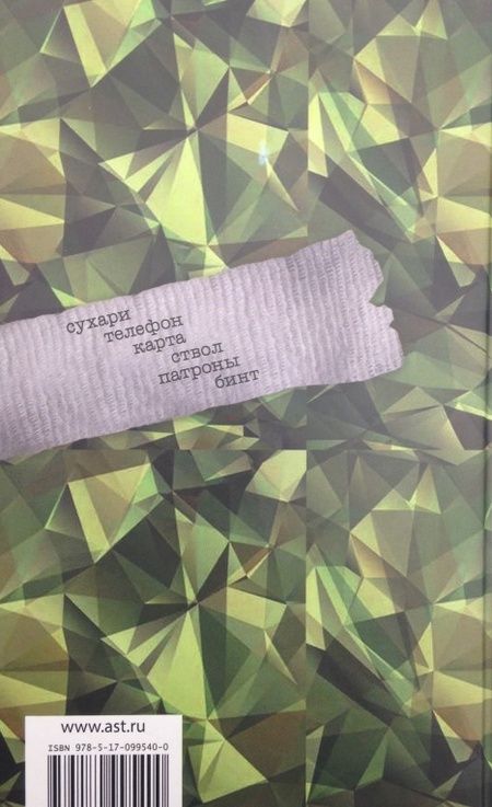 Фотография книги "Веллер: Накануне неизвестно чего"