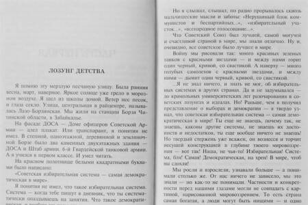 Фотография книги "Веллер: Не бойся завтра"