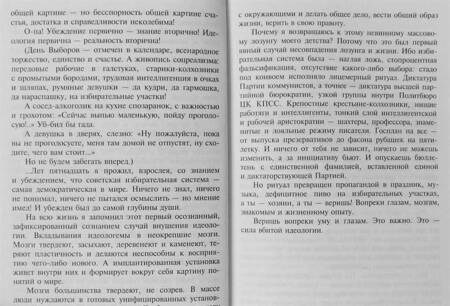 Фотография книги "Веллер: Не бойся завтра"