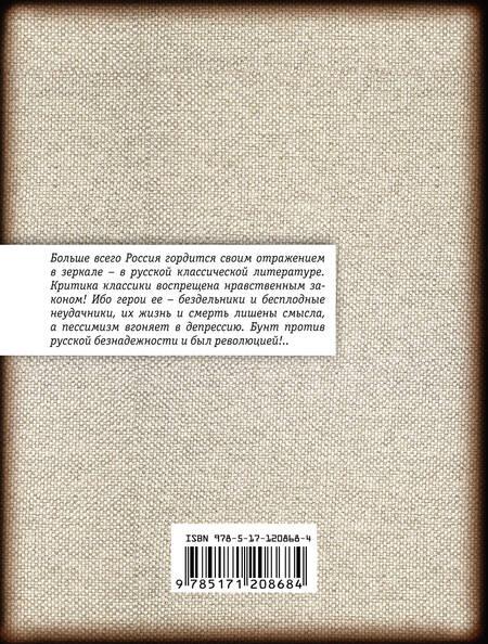 Фотография книги "Веллер: Поправки к отражениям"