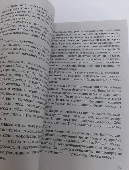 Фотография книги "Веллер: Приключения майора Звягина"