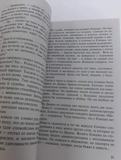 Фотография книги "Веллер: Приключения майора Звягина"