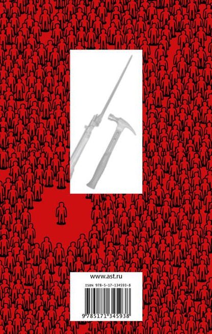 Фотография книги "Веллер: Шайка идиотов"