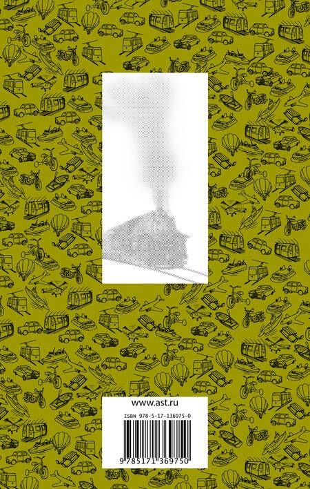 Фотография книги "Веллер: Странник и его страна"