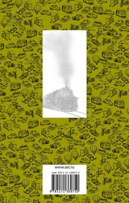 Фотография книги "Веллер: Странник и его страна"