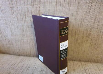 Фотография книги "Веллер: Все Легенды"