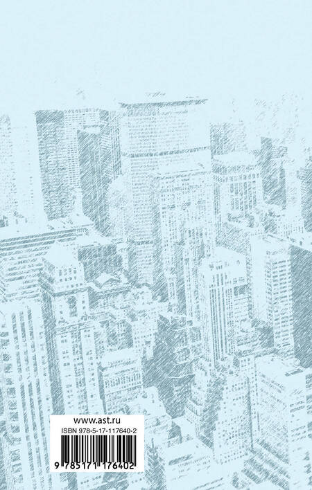 Фотография книги "Веллер: Еретик"