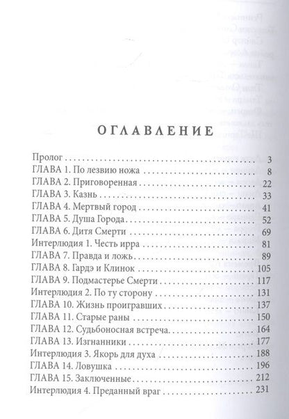 Фотография книги "Вельская: Драгоценность черного дракона"