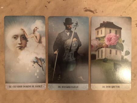 Фотография книги "Вельц-Штайн: Оракул Мистических моментов, 52 карты"