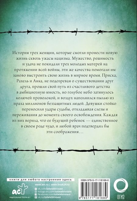 Фотография книги "Венди Холден: Рожденные выжить"